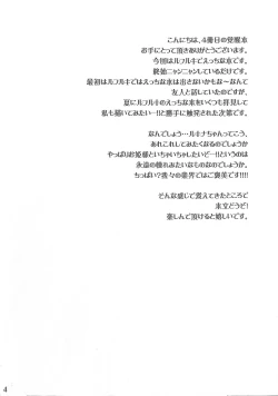 Page 3 of Hashitanakute Gomennasai