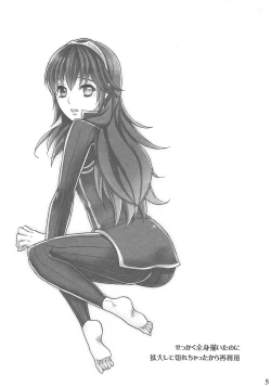 Page 4 of Hashitanakute Gomennasai