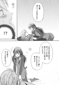 Page 8 of Hashitanakute Gomennasai