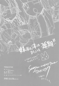 Page 17 of TERACOYA6