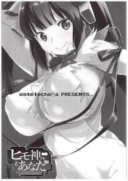 Page 2 of Himogami-sama to Anata | The String God and You