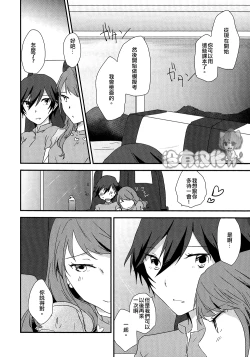 Page 26 of Eighteen Emotion