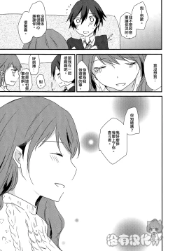 Page 33 of Eighteen Emotion