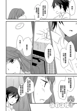 Page 8 of Eighteen Emotion