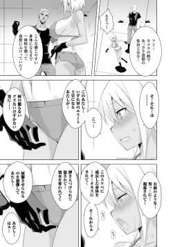 Page 13 of SMACK MILLIA!!