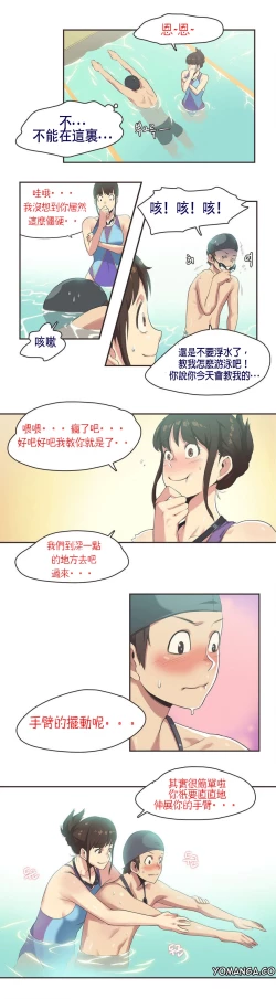 Page 8 of Sports Girl Ch.6