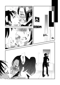 Page 10 of Joshikousei Han-chan ga Chikan Sareru Hon