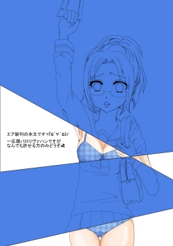 Page 2 of Joshikousei Han-chan ga Chikan Sareru Hon