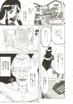 Page 117 of Sadist wa Nemuranai