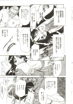 Page 119 of Sadist wa Nemuranai