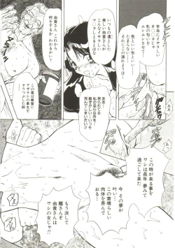 Page 122 of Sadist wa Nemuranai