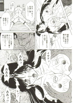 Page 123 of Sadist wa Nemuranai