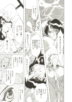 Page 125 of Sadist wa Nemuranai