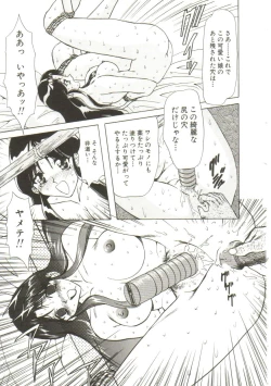 Page 127 of Sadist wa Nemuranai