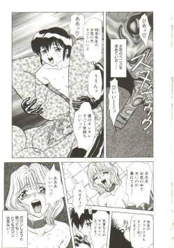 Page 143 of Sadist wa Nemuranai