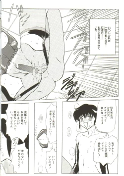 Page 144 of Sadist wa Nemuranai