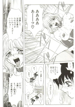 Page 145 of Sadist wa Nemuranai