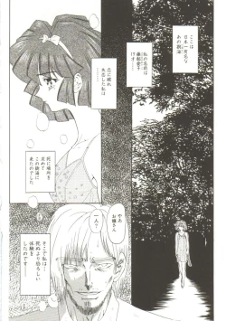 Page 36 of Sadist wa Nemuranai