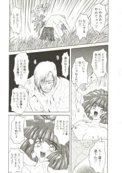 Page 37 of Sadist wa Nemuranai