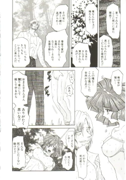 Page 40 of Sadist wa Nemuranai