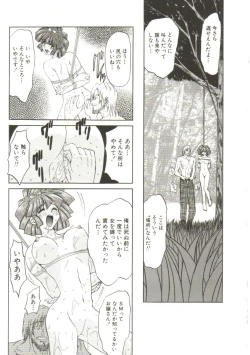 Page 41 of Sadist wa Nemuranai