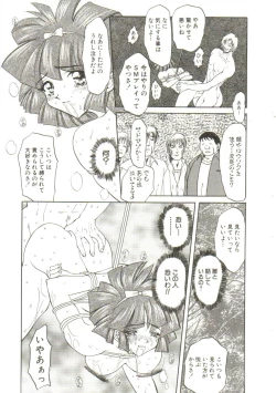 Page 45 of Sadist wa Nemuranai