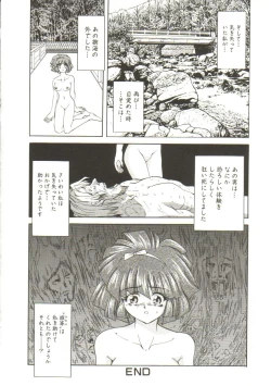 Page 50 of Sadist wa Nemuranai