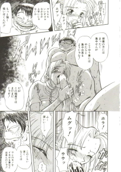 Page 59 of Sadist wa Nemuranai