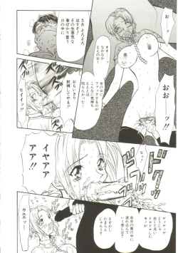 Page 60 of Sadist wa Nemuranai