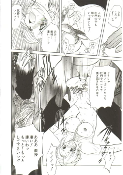 Page 62 of Sadist wa Nemuranai