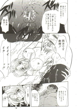 Page 65 of Sadist wa Nemuranai