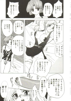 Page 75 of Sadist wa Nemuranai