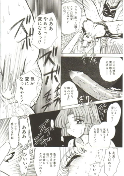 Page 78 of Sadist wa Nemuranai