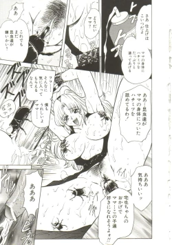 Page 81 of Sadist wa Nemuranai