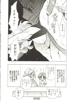 Page 82 of Sadist wa Nemuranai