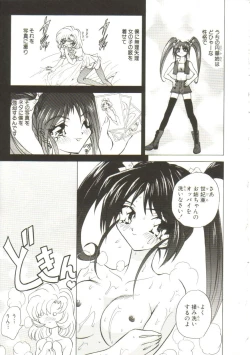 Page 85 of Sadist wa Nemuranai