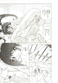 Page 89 of Sadist wa Nemuranai