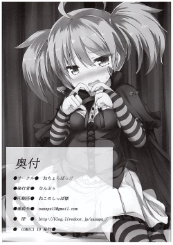 Page 18 of Ijirare Dina-chan