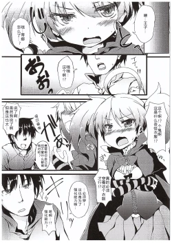 Page 4 of Ijirare Dina-chan