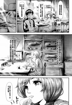 Page 105 of Boku Wa Vibe De Kanojo Wa Onaho