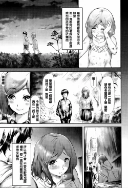 Page 127 of Boku Wa Vibe De Kanojo Wa Onaho