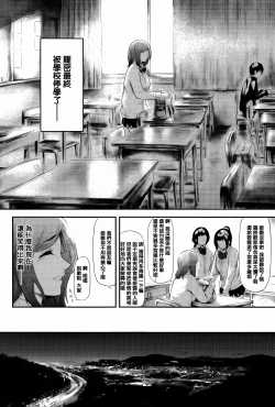 Page 130 of Boku Wa Vibe De Kanojo Wa Onaho