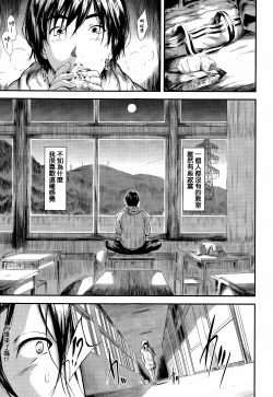 Page 13 of Boku Wa Vibe De Kanojo Wa Onaho