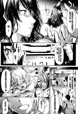 Page 183 of Boku Wa Vibe De Kanojo Wa Onaho