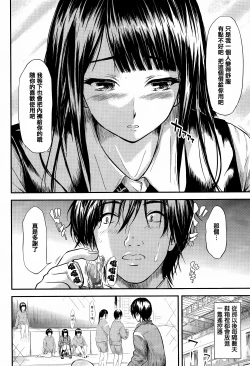Page 26 of Boku Wa Vibe De Kanojo Wa Onaho
