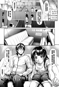 Page 61 of Boku Wa Vibe De Kanojo Wa Onaho