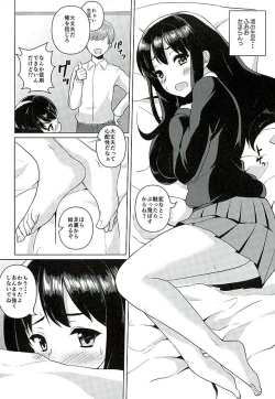 Page 3 of Ashikokinderella Girl