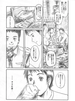 Page 4 of FORK IN THE ROAD 2