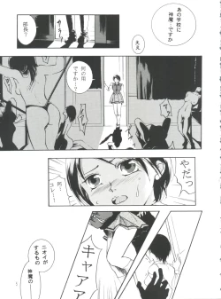 Page 4 of Taiyou to Tsuki ni Somuite V