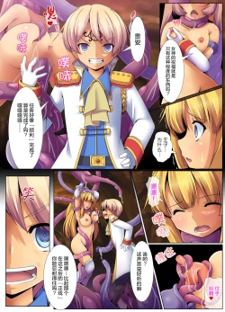 Page 19 of Shokushu Sennou Hazard ~ Ishukan de Tanetsuke Sareru Onna Kishi